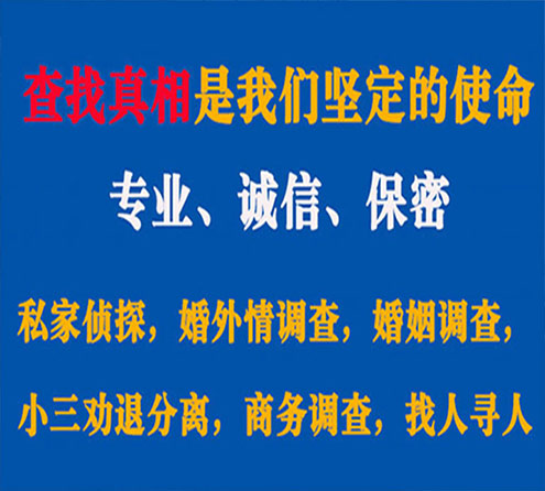 关于戚墅堰慧探调查事务所